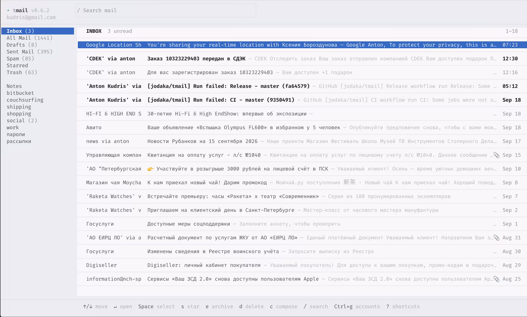 TMail inbox in the lighttheme