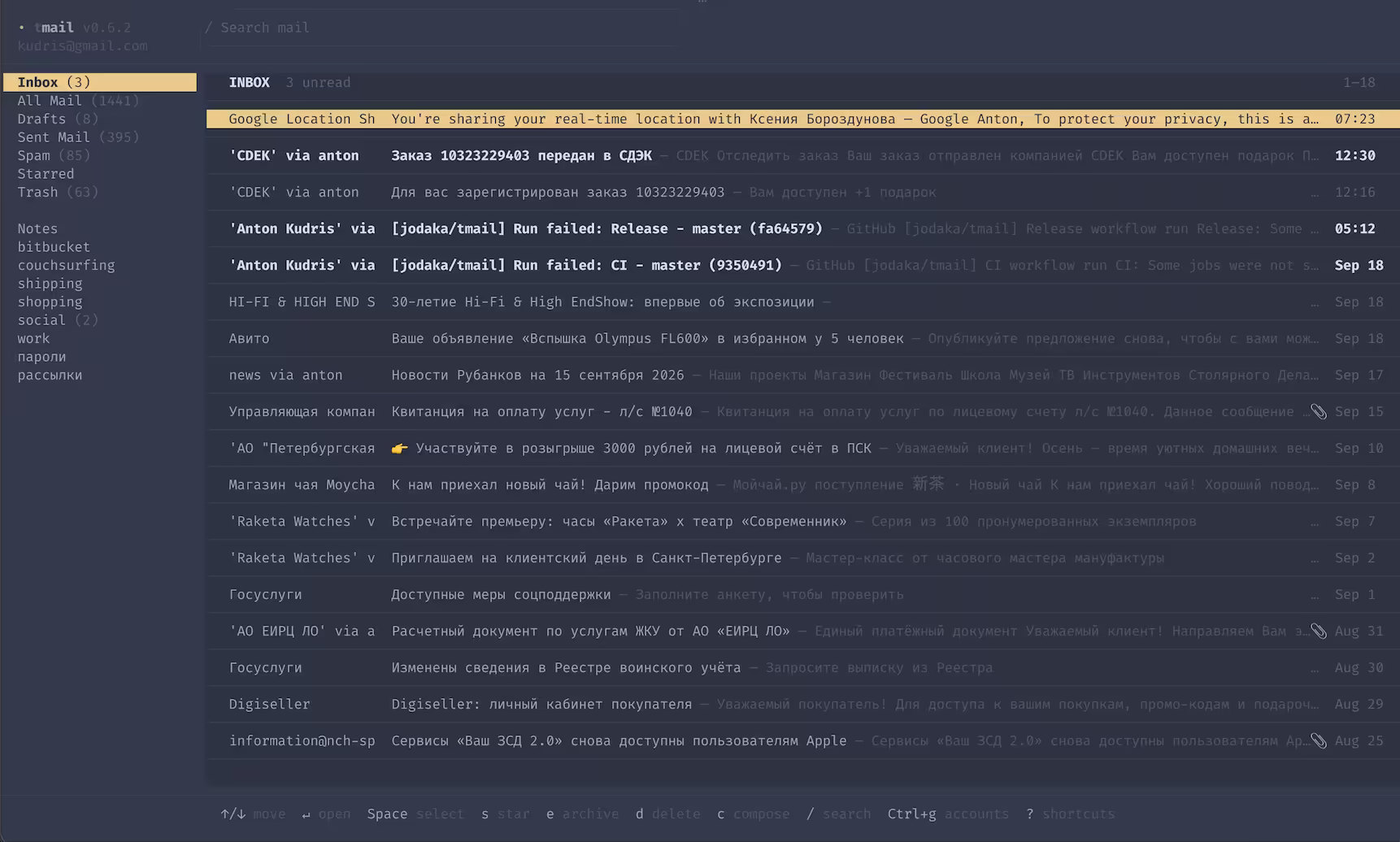 TMail inbox in the lighttheme